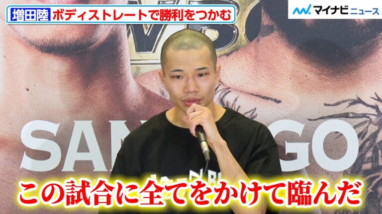 【ボクシング】増田陸、世界ランカーを1ラウンドで悶絶KO！ボディストレートで勝利をつかむ『Prime Video Presents LIVE BOXING 7』