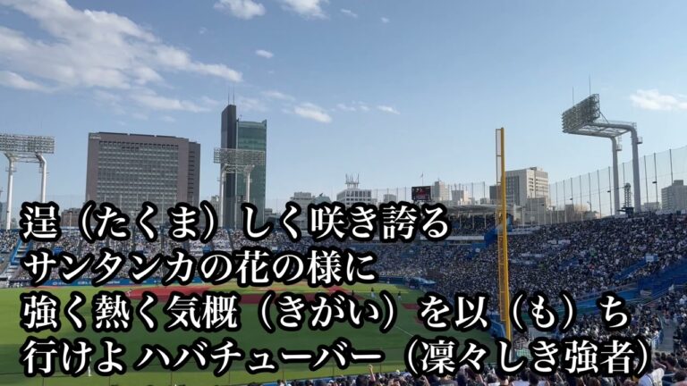 【神曲】 オリックス 大城滉二 応援歌 2024/03/17 ヤクルト戦 バファローズ
