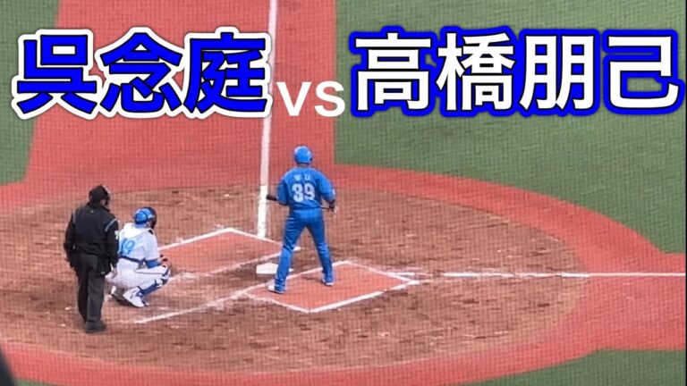 呉念庭vs高橋朋己 【西武ライオンズOB戦 2024/3/16】
