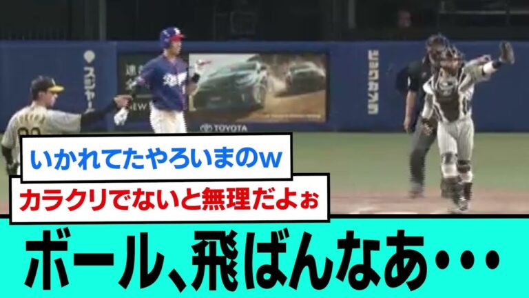 【打低】ボール、飛ばんなあ・・・勝利直前直後の阪神ファンの反応【阪神タイガース/プロ野球/なんJ2ch5chスレまとめ/セリーグ/中野拓夢/ゲラ/才木浩人/梅野隆太郎/2024年4月14日】