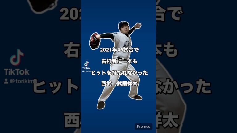 武隈祥太選手モノマネ #野球モノマネ #野球ネタ #吉本興業 #武隈祥太#ポテトギフト#とりあえず木村