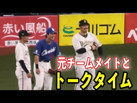 【雑談タイム】久々に元チームメイトと話す後藤駿太選手！2024/03/05