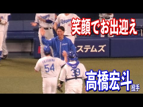 延長12回表を藤嶋健人投手が抑え笑顔で出迎える高橋宏斗投手！！2024/04/28