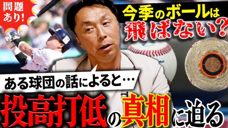 【考察】坂本勇人＆山田哲人はこのまま終わってしまうのか!? プロ野球に迫る世代交代の波