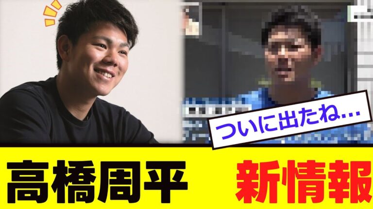 【中日】離脱中の高橋周平に「新情報」！！