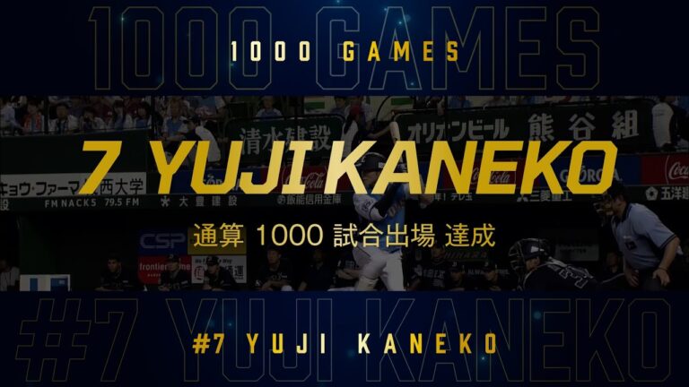 【祝！ライオンズの韋駄天が1000試合出場】金子侑司選手スペシャルムービー