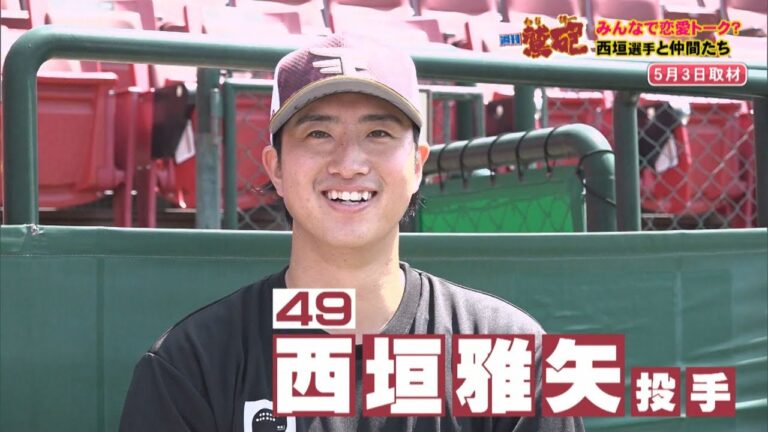 【週刊鷲砲】プロ3年目!! 西垣雅矢選手が登場‼　男子校出身・ふるさとには日本のマチュピチュがある（！？）、けん玉チャレンジ！　内星龍選手からの事前情報とは・・・【バンデス】