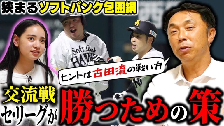 【秘策】柳田離脱で流れは変わる!?小久保監督が宮本へ話した最強打線“影の主役”とは