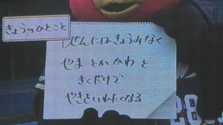 つば九郎、山川穂高とか森友哉とか岸孝之をネタにするw 20240609