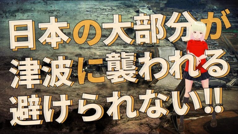 【衝撃】大きなテーマについて話しています！！ジョセフティテルの6月4日の予言がヤバすぎる！！3【驚愕】