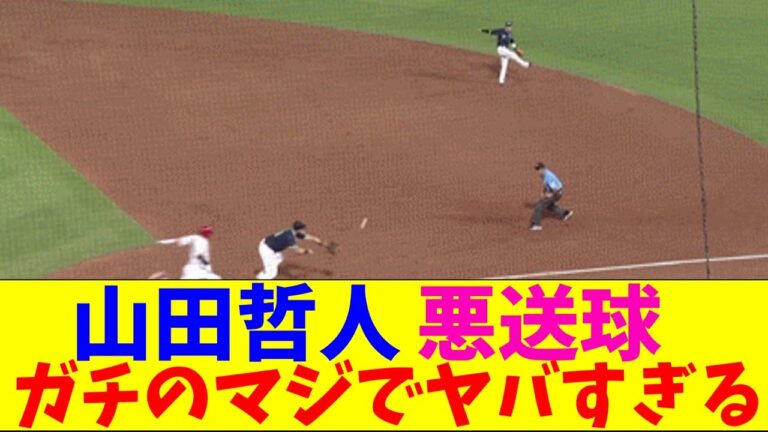 ヤクルト・山田哲人の守備がガチのマジでヤバすぎるとなんｊとプロ野球ファンの間で話題にｗｗｗ【なんJ反応集】