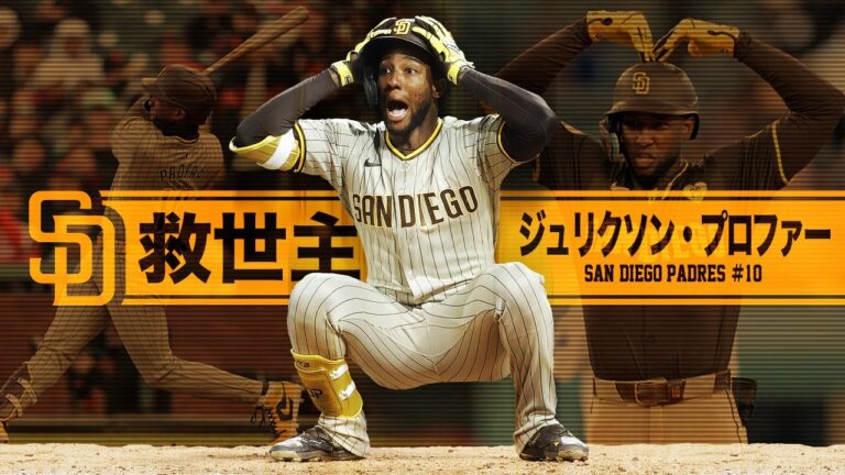 【パドレスの救世主】遂に覚醒した超有望株 ジュリクソン・プロファー MLB Jurickson Profar / San Diego Padres