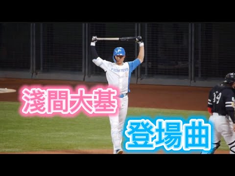 淺間大基　登場曲　日向坂46「アザトカワイイ」 6/28