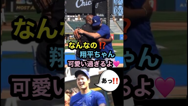 『大谷翔平占い』エンゼルス時代の恩師打撃コーチのテームズとの再会が少年過ぎる【動画あり】 #大谷翔平