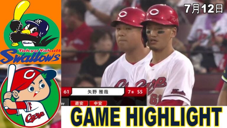 7月12日 FULL【広島東洋 vs 東京ヤクルト 】| ハイライト vs ホームラン | ~ プロ野球