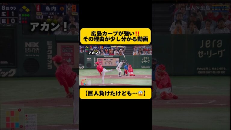 【広島カープ・新井監督】ピンチの場面でマウンドに向かい《島内颯太郎》を〝激励”‼️會澤選手の表情も印象的　※誤字あり［ホームら］→［ホームラン］です😅