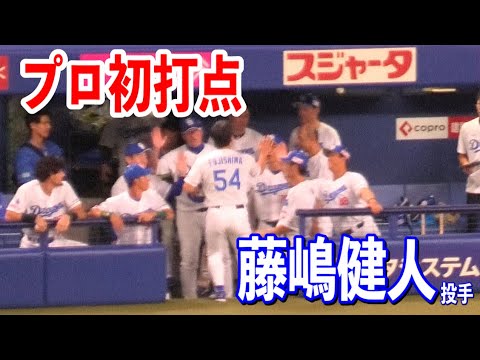 【プロ初打点！！】藤嶋健人投手が今季初安打でプロ初打点を記録！！高校時代は強打者！！2024/07/13