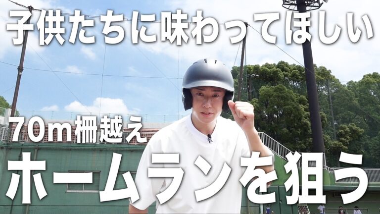 【ホームラン対決】甲子園２ホーマーの斎藤佑樹が本気のバッティング披露!!