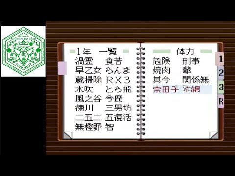 PCエンジン版　栄冠は君に 高校野球全国大会【みつばち農業編 328枠目】