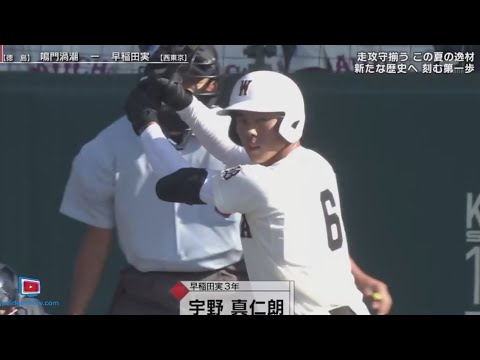 熱闘甲子園　2024年8月11日 斎藤佑樹・ヒロド歩美 🅵🆄🅻🅻🆂🅷🅾🆆 【1080pHD】