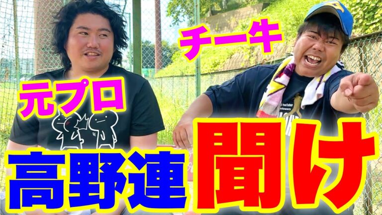 【物申す】夏の甲子園もＨＲ激減！低反発バットの影響で高校野球界が心配です。【ムコウズ】