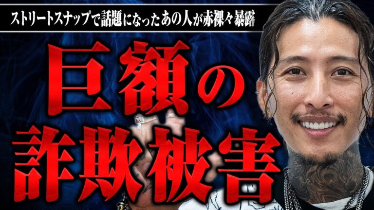 【大バズりの闇】実は巨額の犯罪被害に遭っていた？バズったことで困ったことは？森下直哉さんにバズり騒動の裏側を聞いた