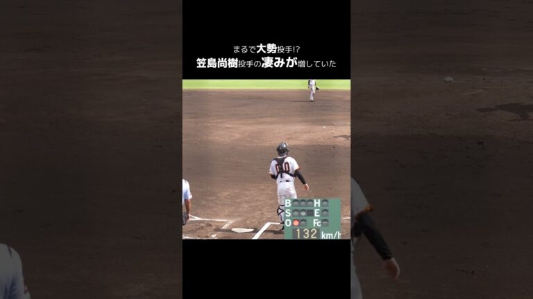 【巨人】まるで大勢投手！？笠島尚樹投手の凄みが増していた　#shorts #baseball #sports #ジャイアンツ #巨人 #プロ野球