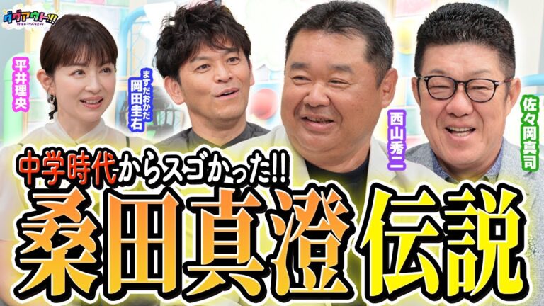 佐々岡真司が語る監督時代の苦悩！！○○に行けないのが辛かった！？