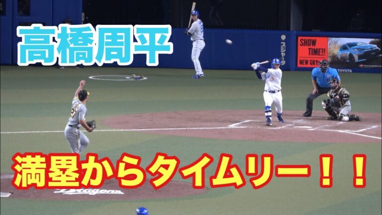 高橋周平　満塁のチャンスで2日連続の2点タイムリーヒットを放つ！！（2024/8/18）