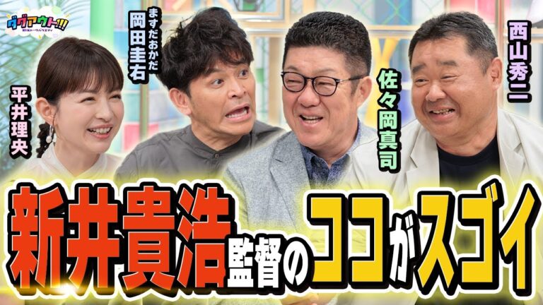 前田智徳伝説！オーラがありすぎて先輩もビビってた！？