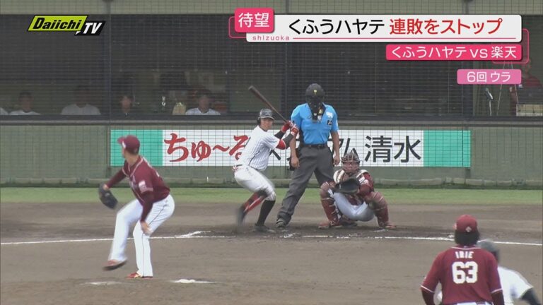 【プロ野球】｢くふうハヤテ｣はファーム交流戦｢楽天｣初対戦で２６日ぶり白星！福田秀平選手が今季限りでの現役引退も