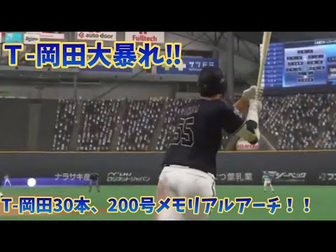 酒でも飲みながら野球観戦如何ですか？プロ野球スピリッツ2019ライブ配信✨オリックスバファローズ編