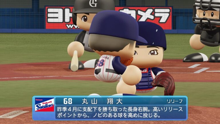 【パワプロ2024なりきりプレイ/NPB Field Play】ヤクルト 68 丸山翔大選手 Swallows Shota Maruyama