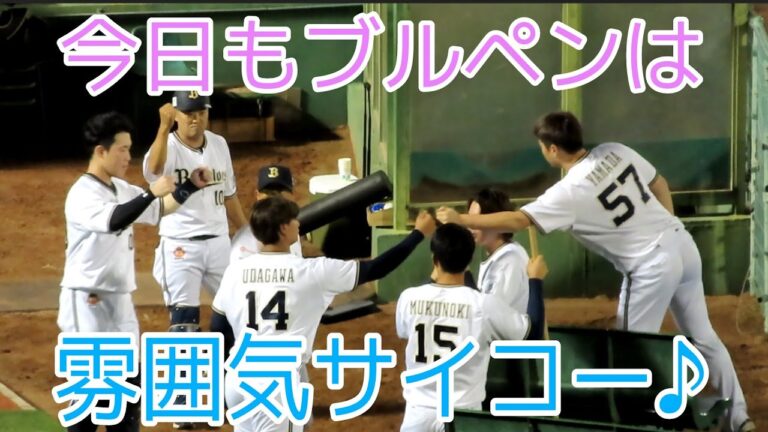 【なかよしオリックス】チームワーク抜群の最強ブルペン陣!!