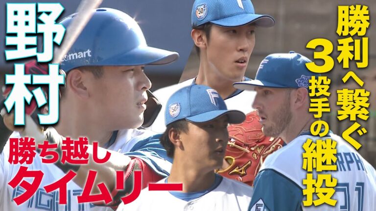 野村勝ち越しタイムリー＆福島・マーフィー・達の好投で勝利　9/4 北海道日本ハムvs東京ヤクルト～ファーム～ハイライト『GAORAプロ野球中継～ファーム～（北海道日本ハムファイターズ）