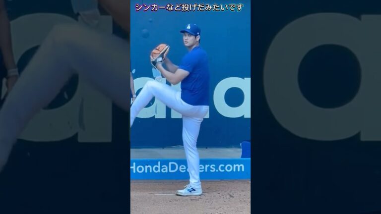 エンゼルスの選手達と仲良く談話！ドジャース大谷翔平MAX148kmを投げる