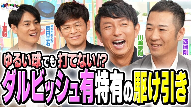 松坂大輔のスライダーはやっぱりスゴかった！監督・チームメイトに激怒されたことはある！？