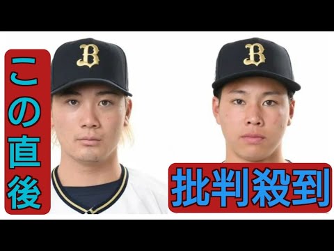 【オリックス】前佑囲斗と横山聖哉を抹消　前は3試合連続無失点も前日に3ラン含む5失点　高卒ドラ1ルーキー横山は再昇格後7試合でスタメン