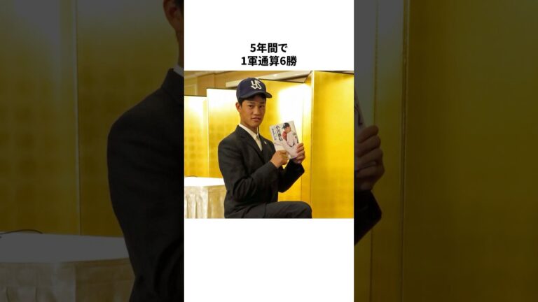 「勝利の女神」板野友美と結婚した男・高橋奎二に関する雑学　#プロ野球#野球