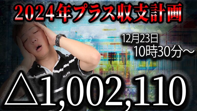 辻ヤスシのたまスロ#113〜11連勝オジさんの2024年ラスト配信～　#縦型配信 #shorts