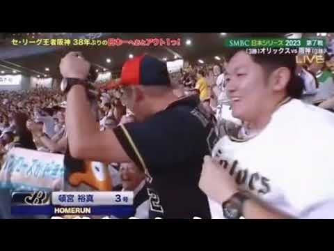 阪神タイガース 2023年日本シリーズ優勝