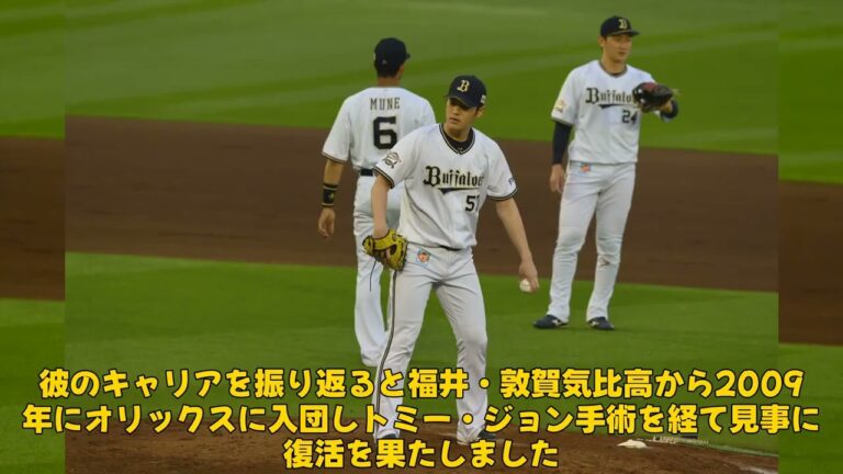 【野球】「オリックス・山田修義が挑む新球種ツーシーム！150キロ超えを目指す進化の軌跡」 #山田修義, #オリックス, #プロ野球進化