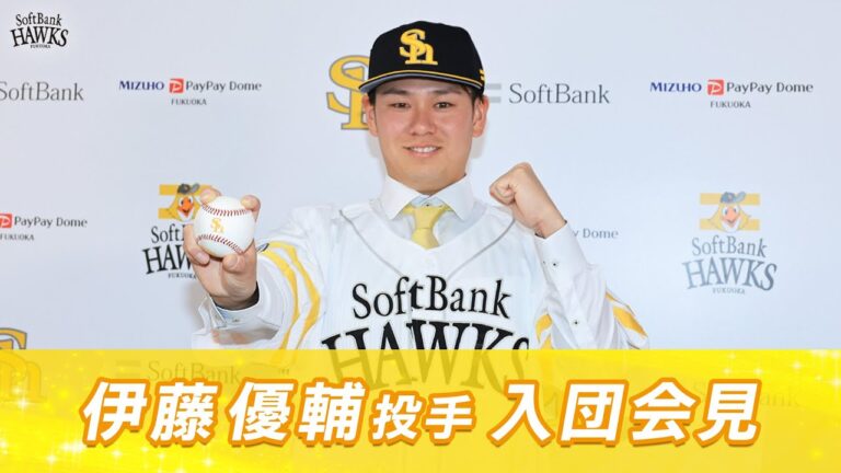 【先発100イニング以上中継ぎ50試合が目標】伊藤優輔投手入団会見【1年間戦えるピッチャーに】