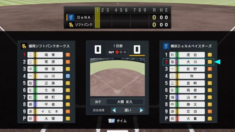 プロ野球スピリッツ2024-2025 2024年3月2日(土) ソフトバンクVS DeNA(北九州)