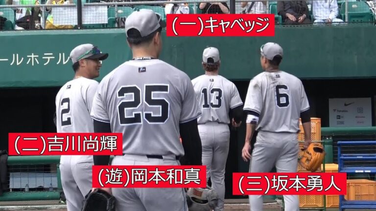 残留組による豪華ノック～キャベッジ・吉川尚輝・岡本和真・坂本勇人～