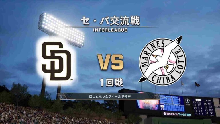 【交流戦】ダルビッシュ有が先発登板‼ / サンディエゴ・パドレス × 千葉ロッテマリーンズ /San Diego PADRES × MARINES【1st Game】