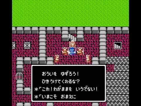 ドラゴンクエストii 悪霊の神々 エンディング Fc版 Games Wacoca Japan People Life Style