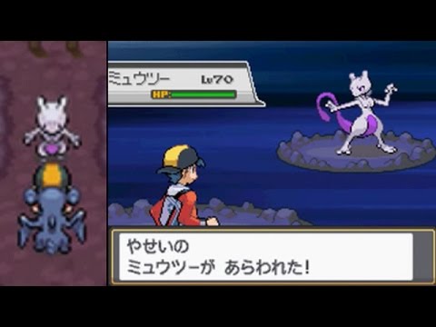 懐かしの ポケモンhgss ハナダのどうくつ ミュウツー 捕獲 Gbプレイヤー Games Wacoca Japan People Life Style