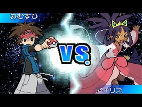 ポケモンbw2 チャンピオン アイリス 戦 再プレイ Part25 Games Wacoca Japan People Life Style