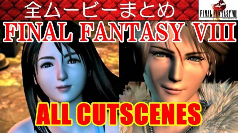 Ffviii Archives 3ページ目 4ページ中 Games Wacoca Japan People Life Style